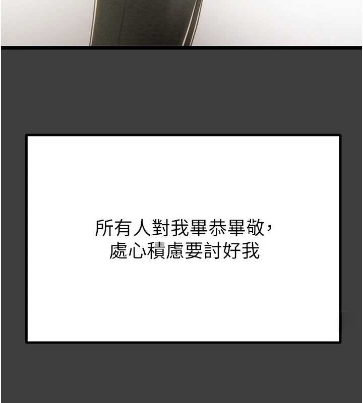 掠奪行動第75話-我是全世界最屌的