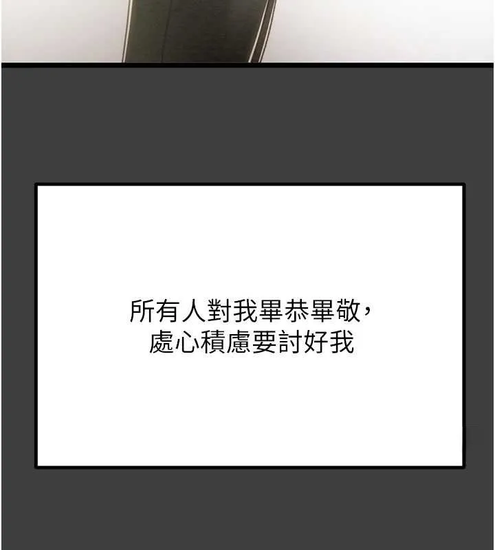 掠夺行动-第75話-我是全世界最屌的 - 图片 35