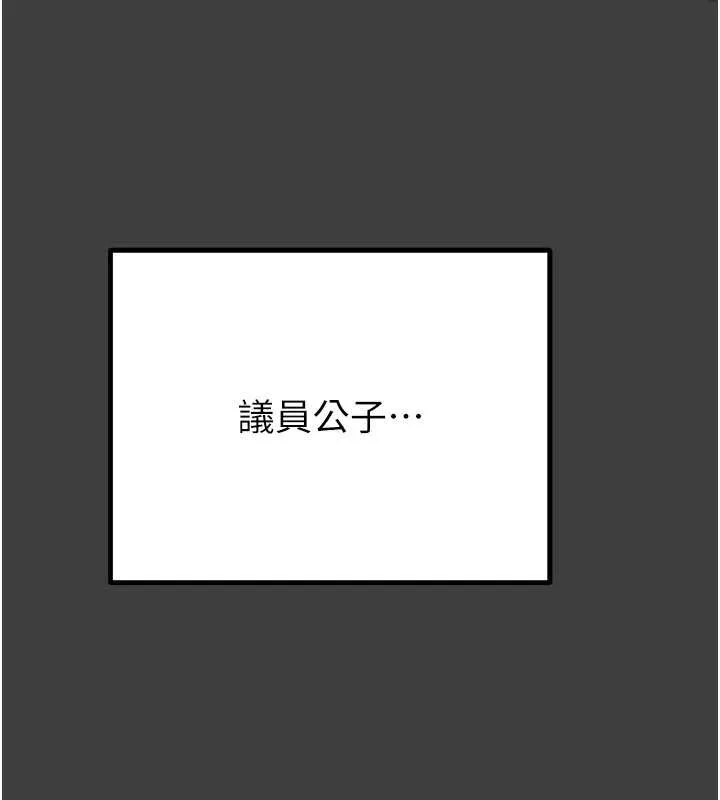 掠夺行动-第75話-我是全世界最屌的 - 图片 52