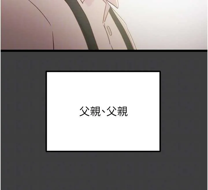 掠夺行动-第75話-我是全世界最屌的 - 图片 48
