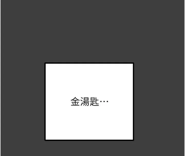 掠夺行动-第75話-我是全世界最屌的 - 图片 55