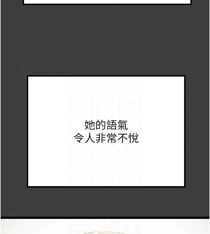 掠夺行动-第75話-我是全世界最屌的 - 图片 46
