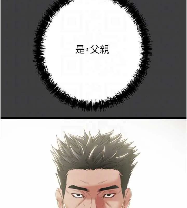 掠夺行动-第75話-我是全世界最屌的 - 图片 61