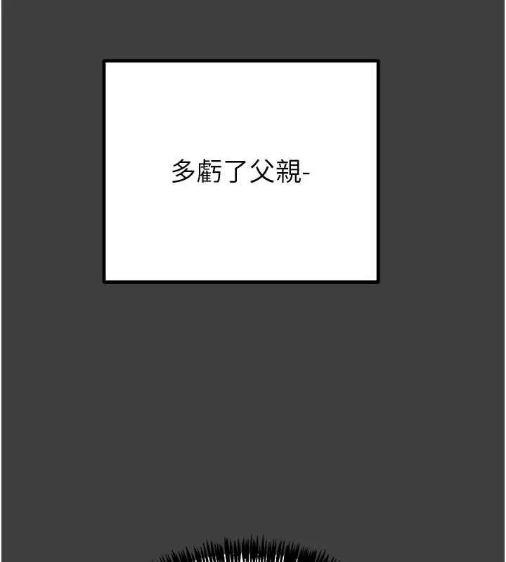 掠夺行动-第75話-我是全世界最屌的 - 图片 57