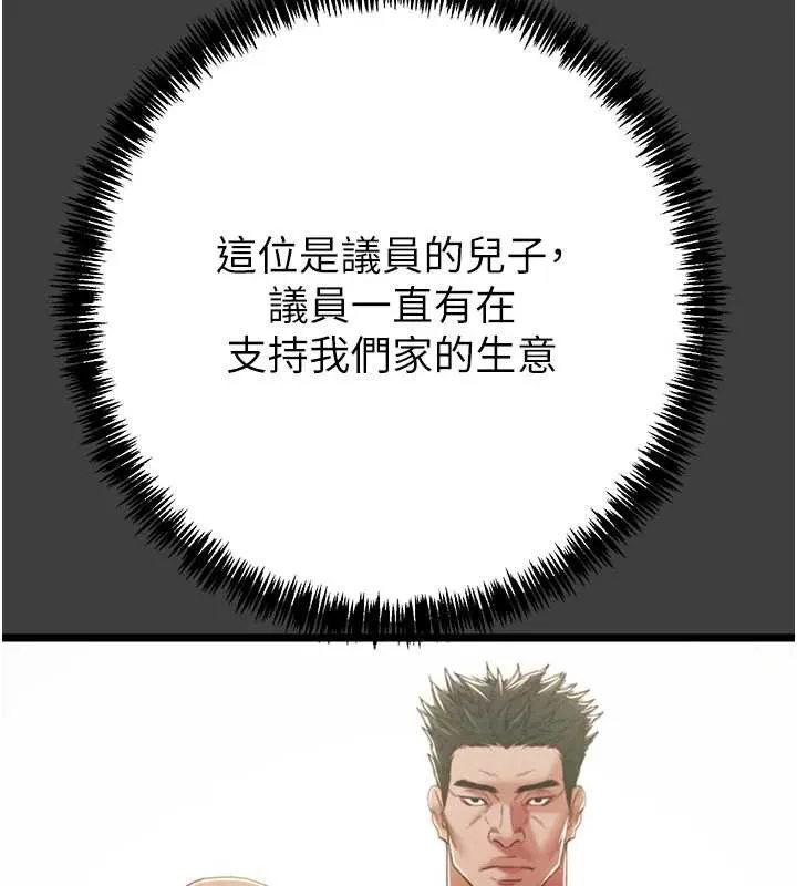 掠夺行动-第75話-我是全世界最屌的 - 图片 58