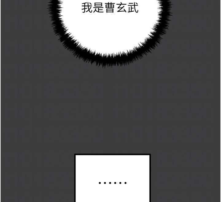 掠奪行動第75話-我是全世界最屌的