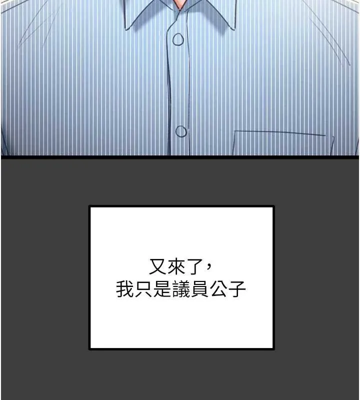 掠奪行動第75話-我是全世界最屌的