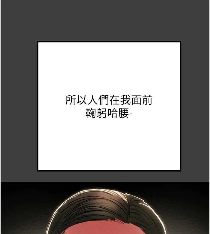 掠夺行动-第75話-我是全世界最屌的 - 图片 67