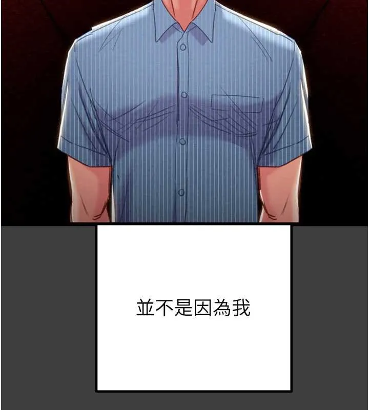 掠奪行動第75話-我是全世界最屌的
