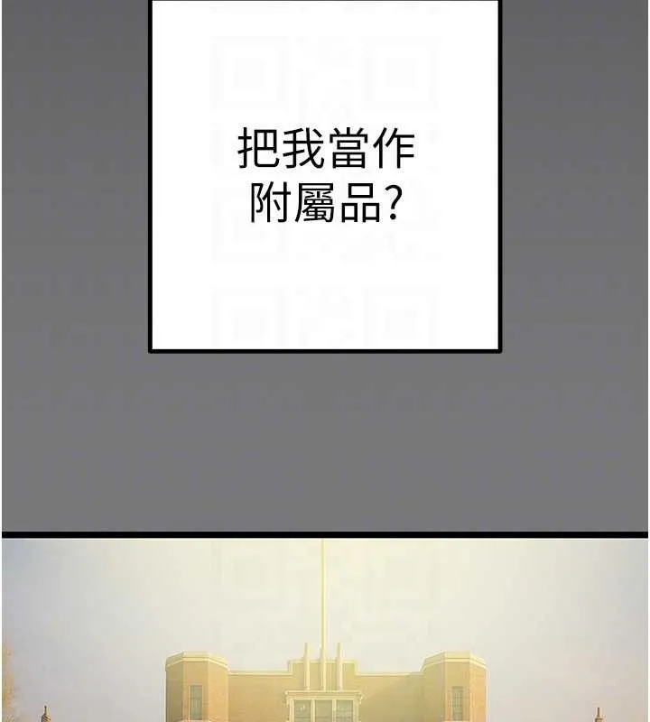 掠奪行動第75話-我是全世界最屌的