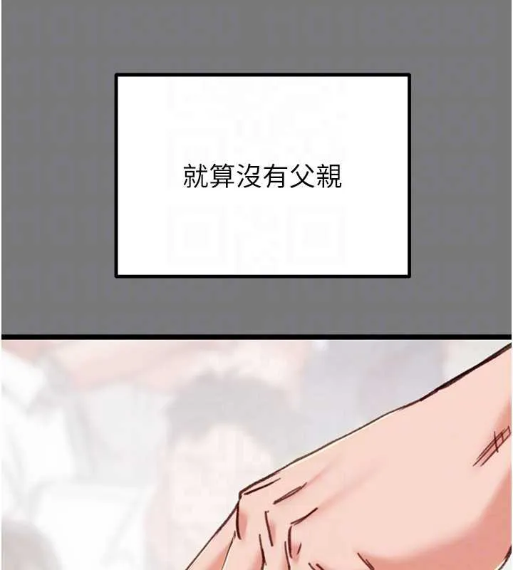 掠夺行动-第75話-我是全世界最屌的 - 图片 82