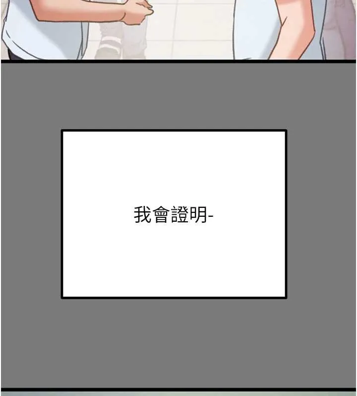 掠奪行動第75話-我是全世界最屌的