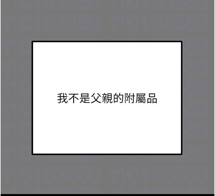 掠奪行動第75話-我是全世界最屌的