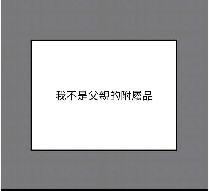 掠奪行動第75話-我是全世界最屌的