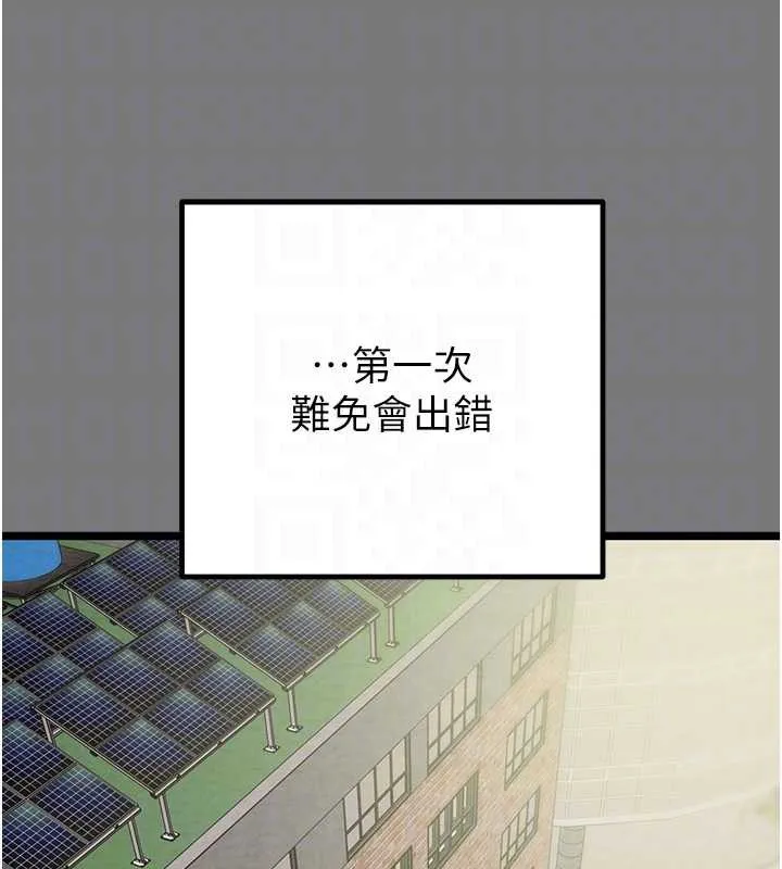 掠夺行动-第75話-我是全世界最屌的 - 图片 97