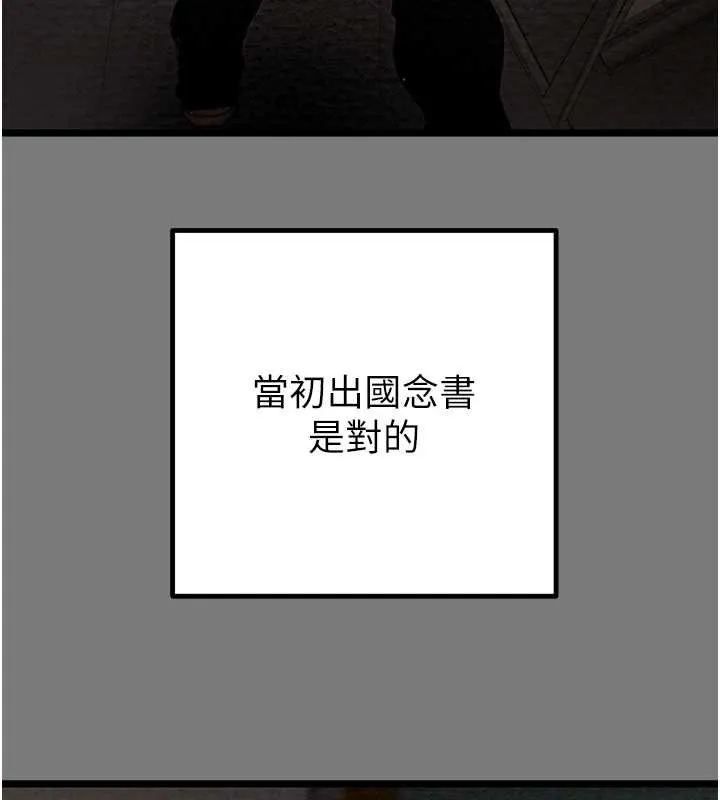 掠奪行動第75話-我是全世界最屌的