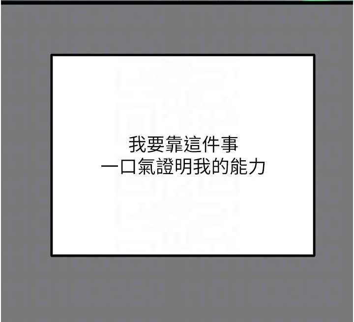 掠夺行动-第75話-我是全世界最屌的 - 图片 121