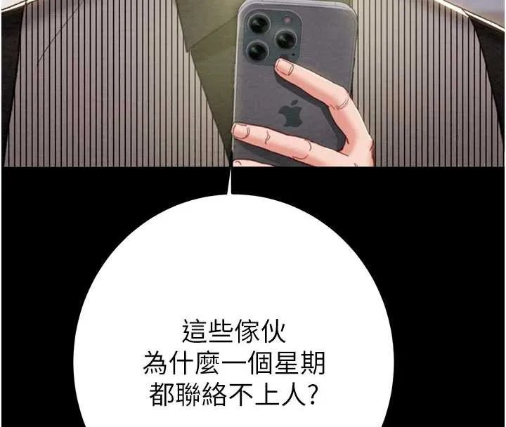 掠夺行动-第75話-我是全世界最屌的 - 图片 125