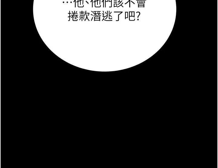 掠夺行动-第75話-我是全世界最屌的 - 图片 129