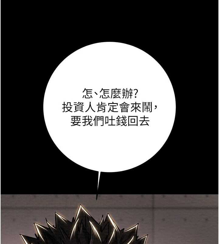 掠奪行動第75話-我是全世界最屌的