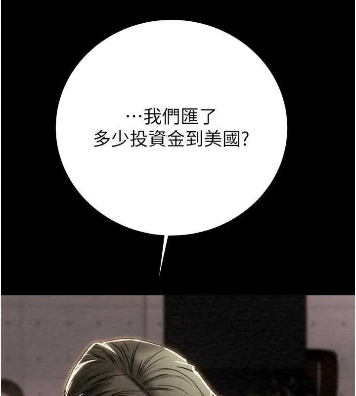 掠夺行动-第75話-我是全世界最屌的 - 图片 132