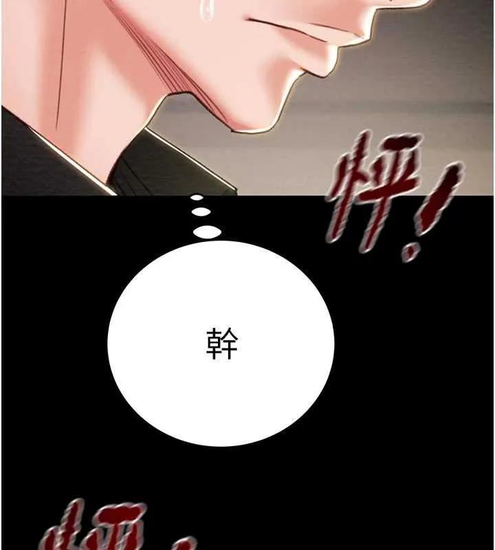 掠夺行动-第75話-我是全世界最屌的 - 图片 136