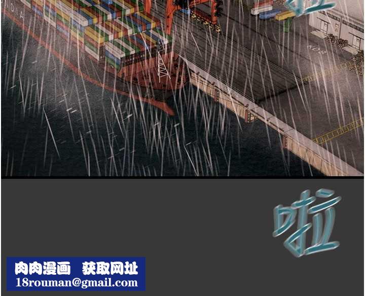 掠奪行動第75話-我是全世界最屌的