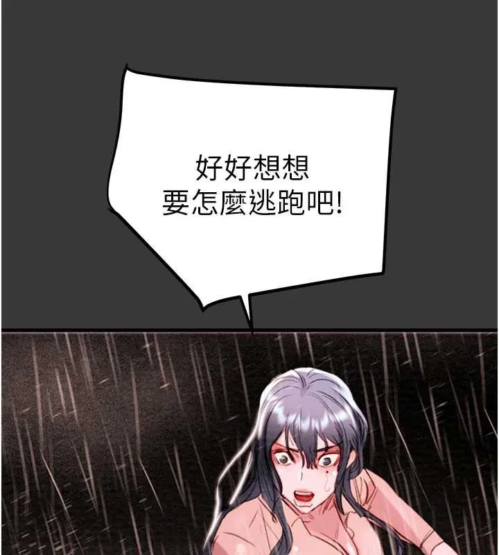 掠夺行动-第75話-我是全世界最屌的 - 图片 148