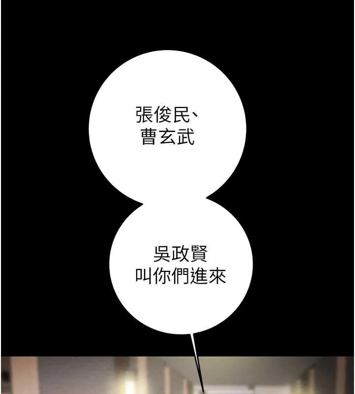 掠夺行动-第75話-我是全世界最屌的 - 图片 151