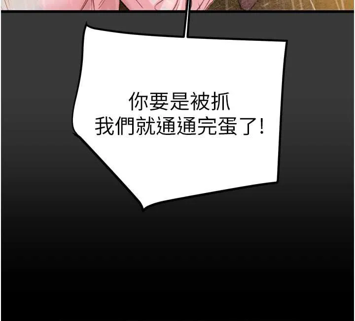 掠夺行动-第75話-我是全世界最屌的 - 图片 150
