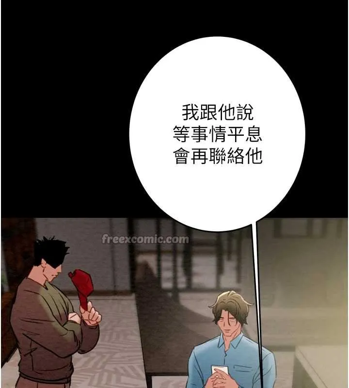掠夺行动-第75話-我是全世界最屌的 - 图片 154
