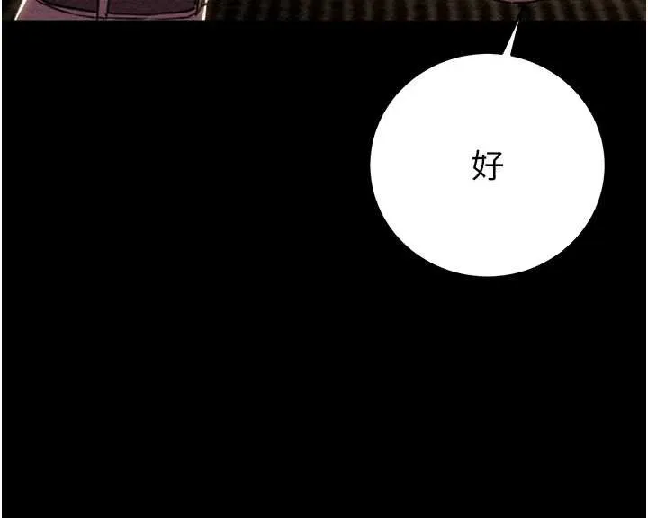 掠夺行动-第75話-我是全世界最屌的 - 图片 153