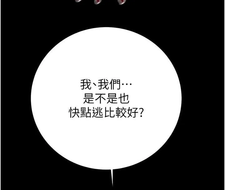 掠夺行动-第75話-我是全世界最屌的 - 图片 157