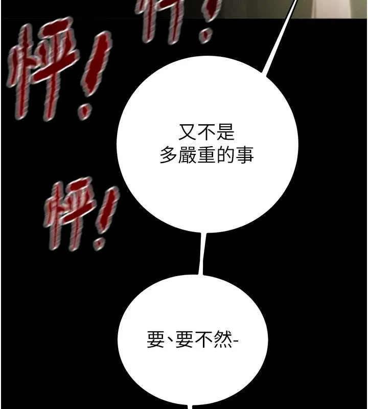 掠奪行動第75話-我是全世界最屌的