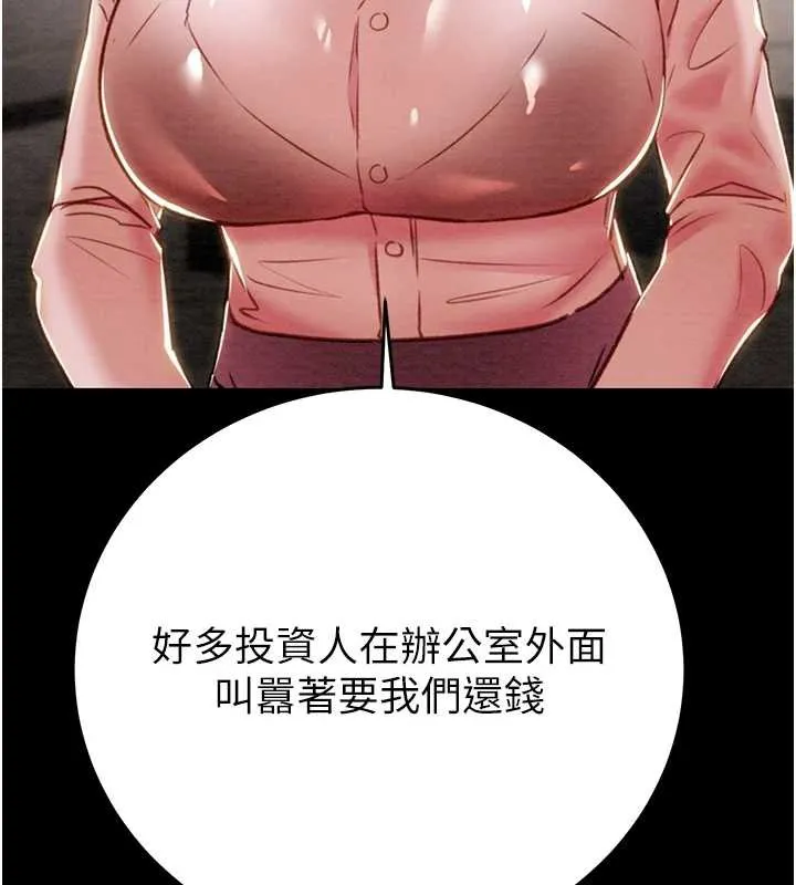 掠奪行動第75話-我是全世界最屌的