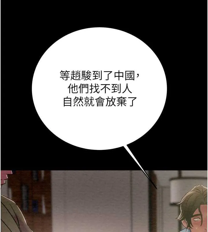 掠夺行动-第75話-我是全世界最屌的 - 图片 161