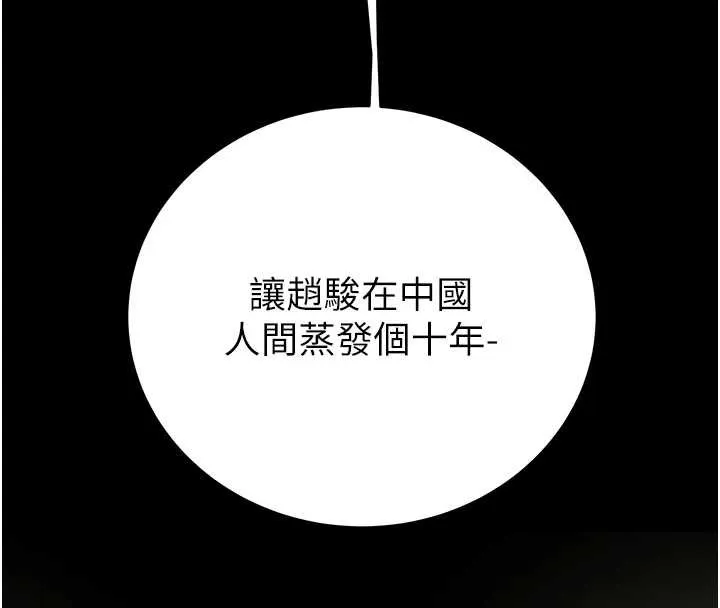 掠夺行动-第75話-我是全世界最屌的 - 图片 164