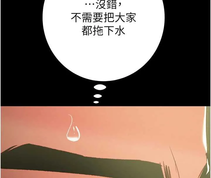 掠夺行动-第75話-我是全世界最屌的 - 图片 170
