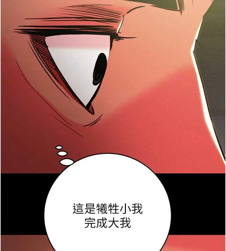 掠夺行动-第75話-我是全世界最屌的 - 图片 171