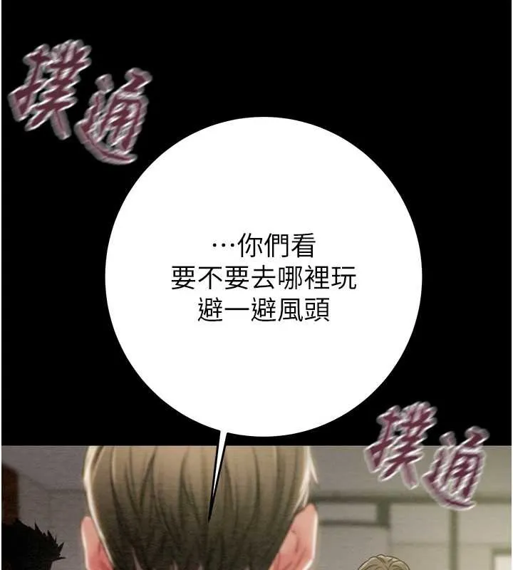 掠夺行动-第75話-我是全世界最屌的 - 图片 174