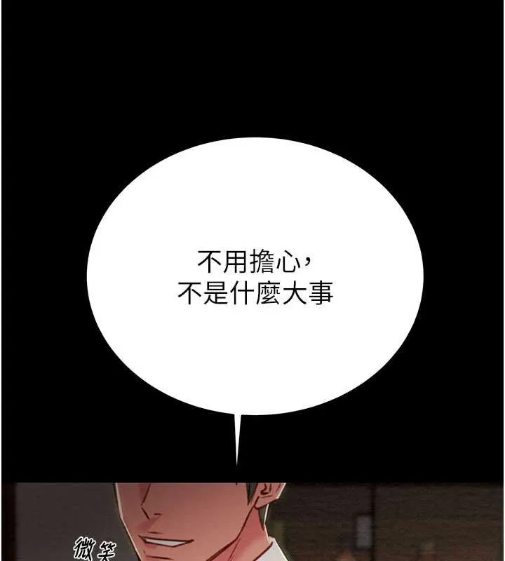 掠夺行动-第75話-我是全世界最屌的 - 图片 177
