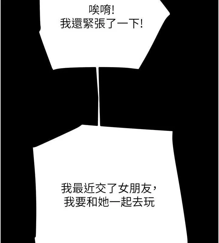 掠奪行動第75話-我是全世界最屌的