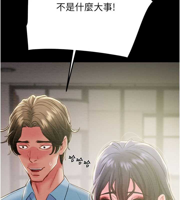 掠奪行動第75話-我是全世界最屌的