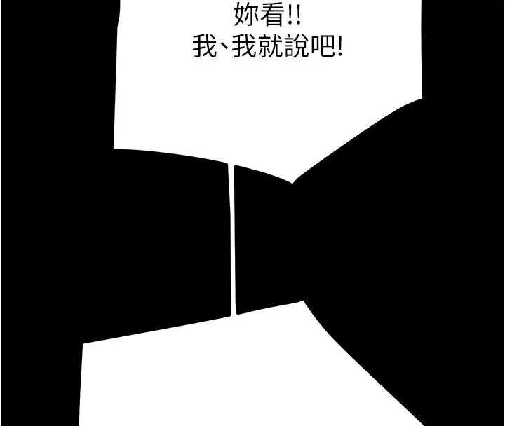 掠夺行动-第75話-我是全世界最屌的 - 图片 180