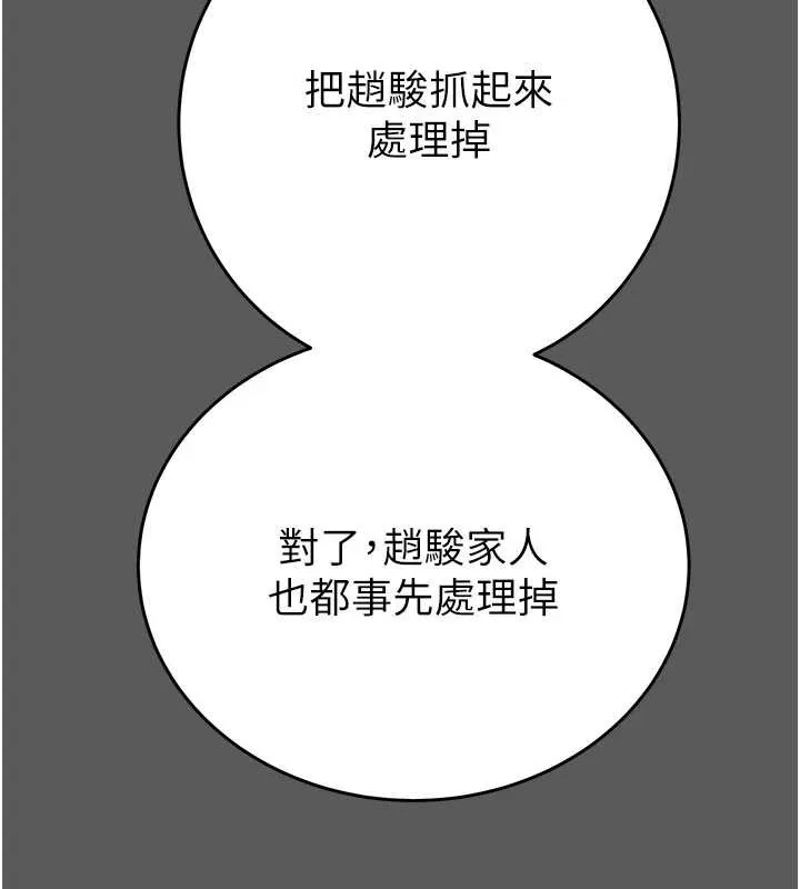 掠夺行动-第75話-我是全世界最屌的 - 图片 193