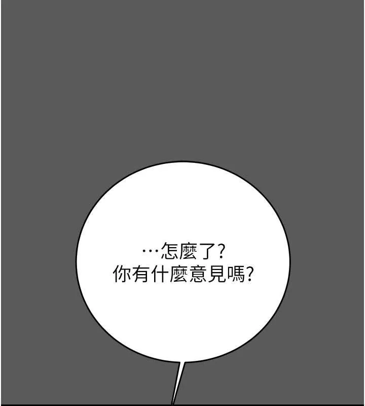 掠奪行動第75話-我是全世界最屌的