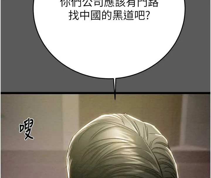掠夺行动-第75話-我是全世界最屌的 - 图片 191