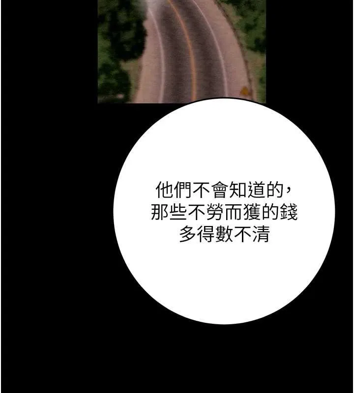掠夺行动-第75話-我是全世界最屌的 - 图片 206