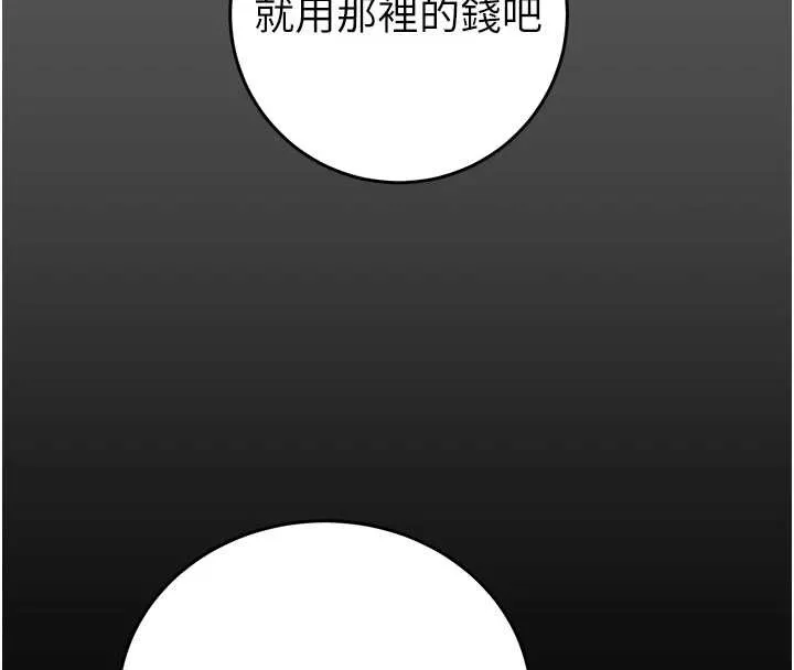 掠夺行动-第75話-我是全世界最屌的 - 图片 204