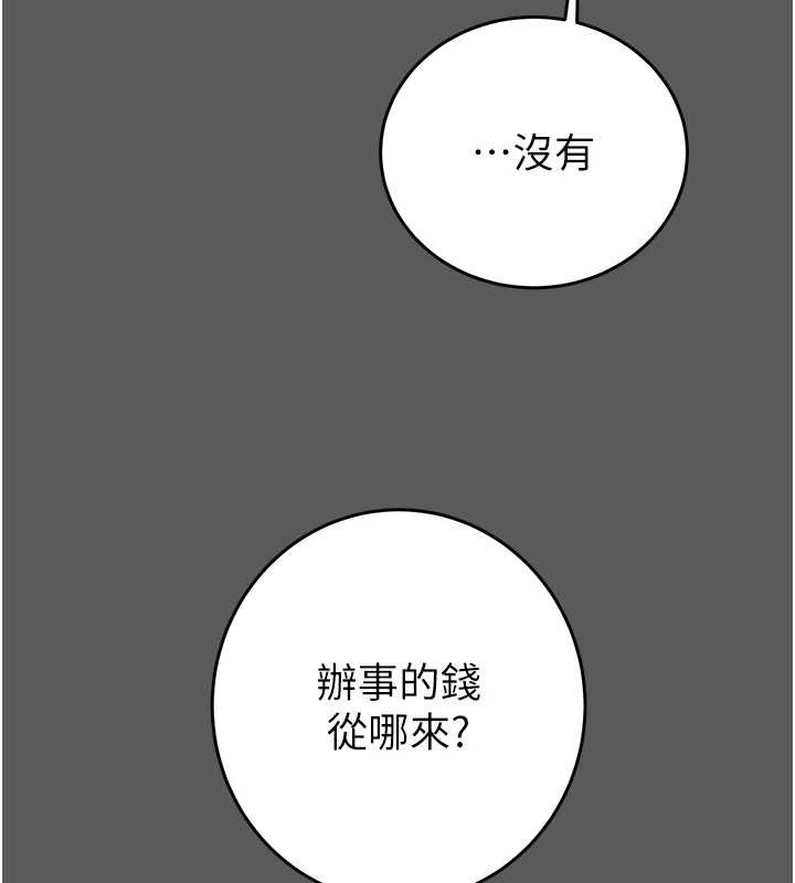 掠夺行动第75話-我是全世界最屌的